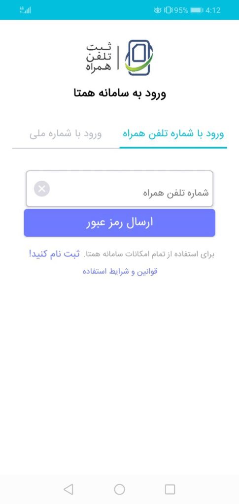 اپلیکیشن همتا ۱