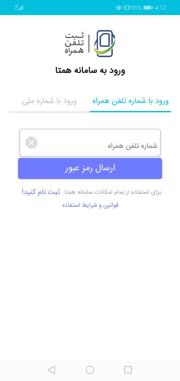 اپلیکیشن همتا ۱