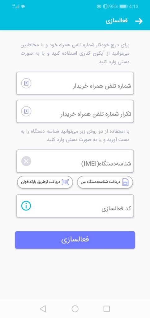 اپلیکیشن همتا ۴