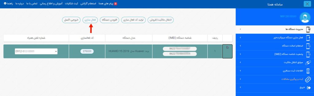 سامانه همتا 05