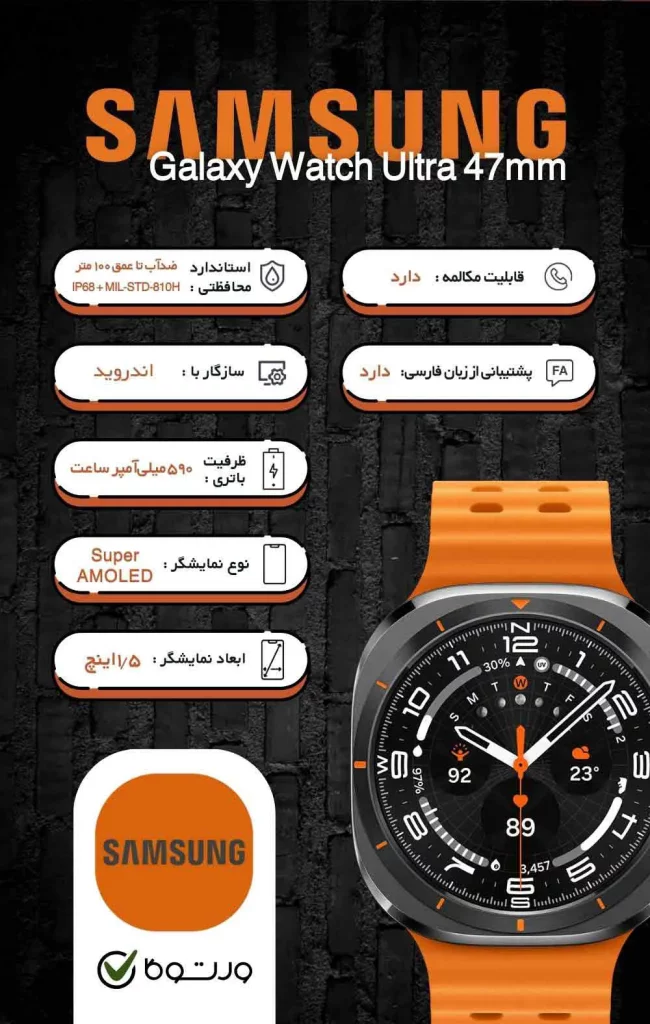Galaxy Watch Ultra