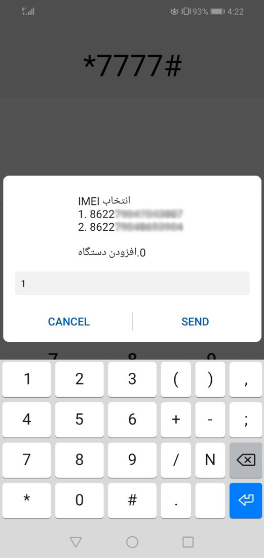 مراحل انتقال مالکیت با usdd 02