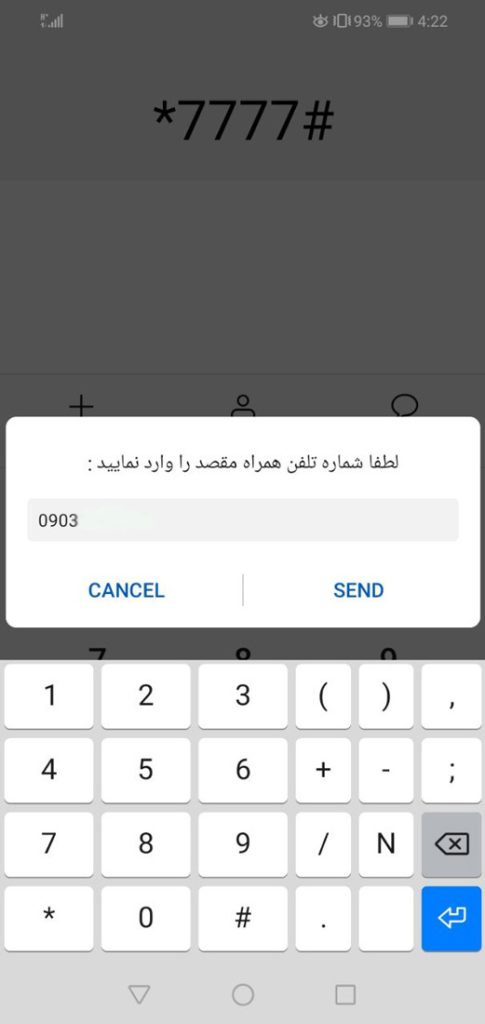 مراحل انتقال مالکیت با usdd 03