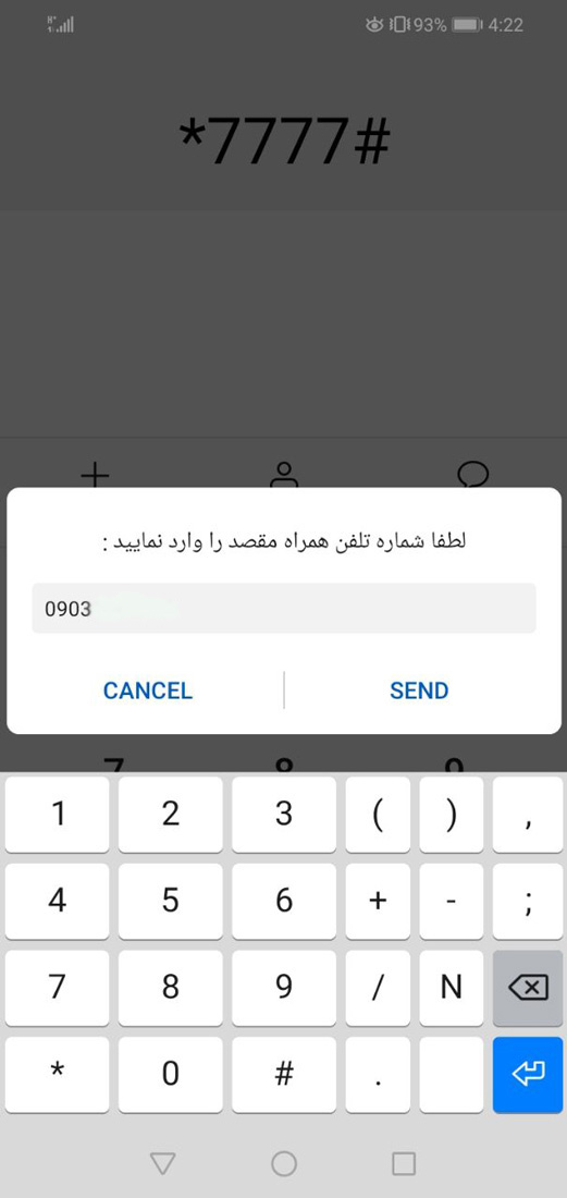 مراحل انتقال مالکیت با usdd 03