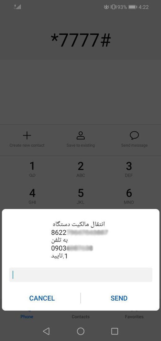 مراحل انتقال مالکیت با usdd 04