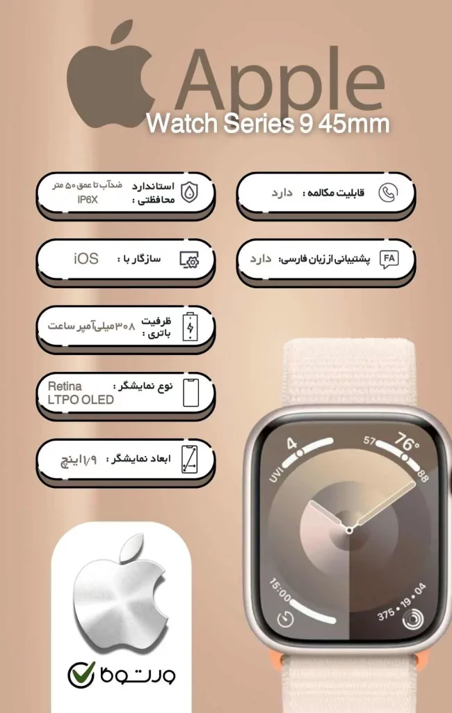 Apple Watch Series 9 45mm