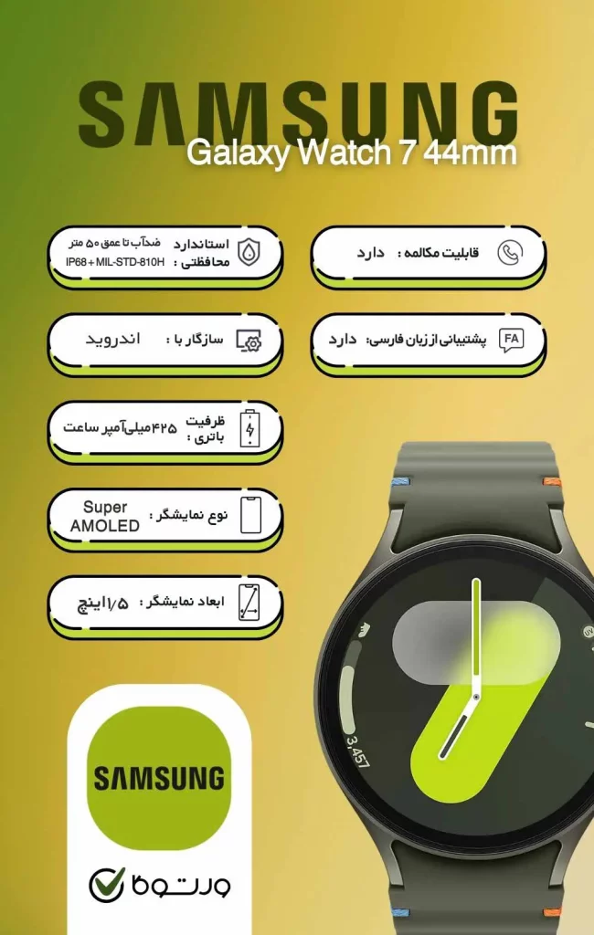 Galaxy Watch 7 44mm