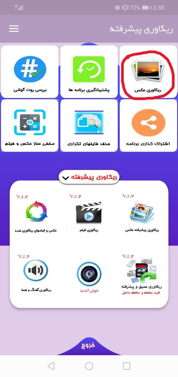 اپ مرحله ۳