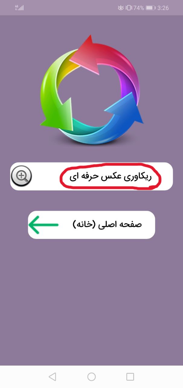 اپ مرحله ۴