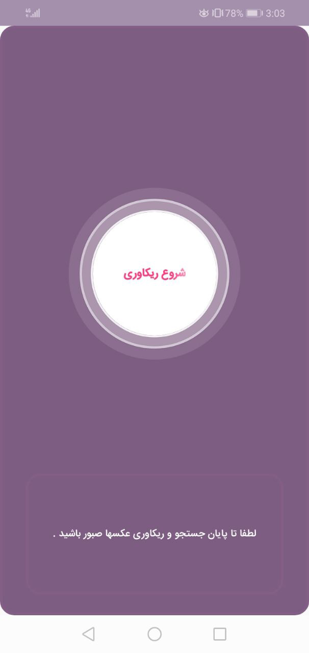 اپ مرحله ۵