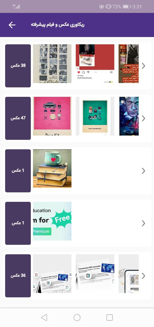 اپ مرحله ۷