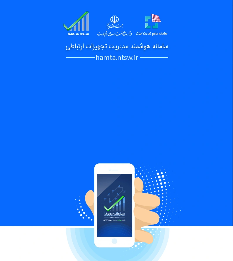 Hamta website