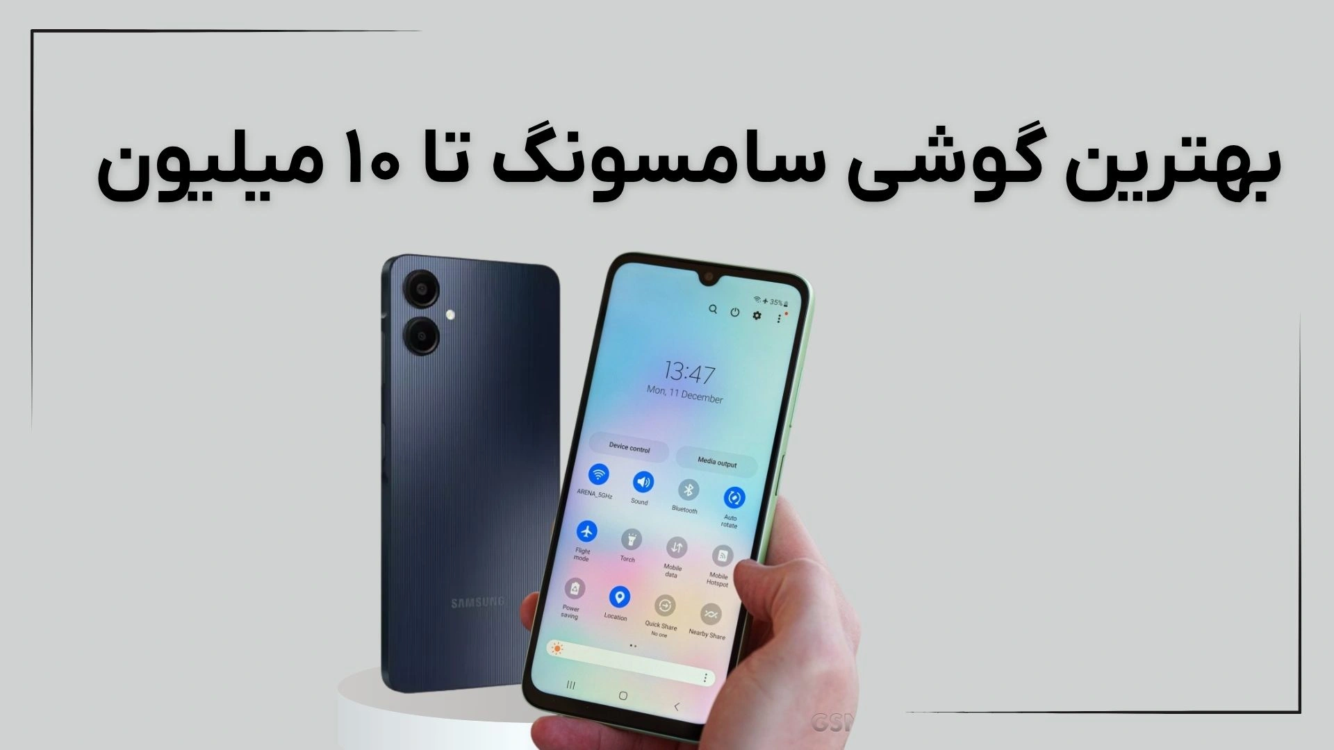 بهترین گوشی سامسونگ تا ۱۰ میلیون در بازار (مرداد ۱۴۰۴)