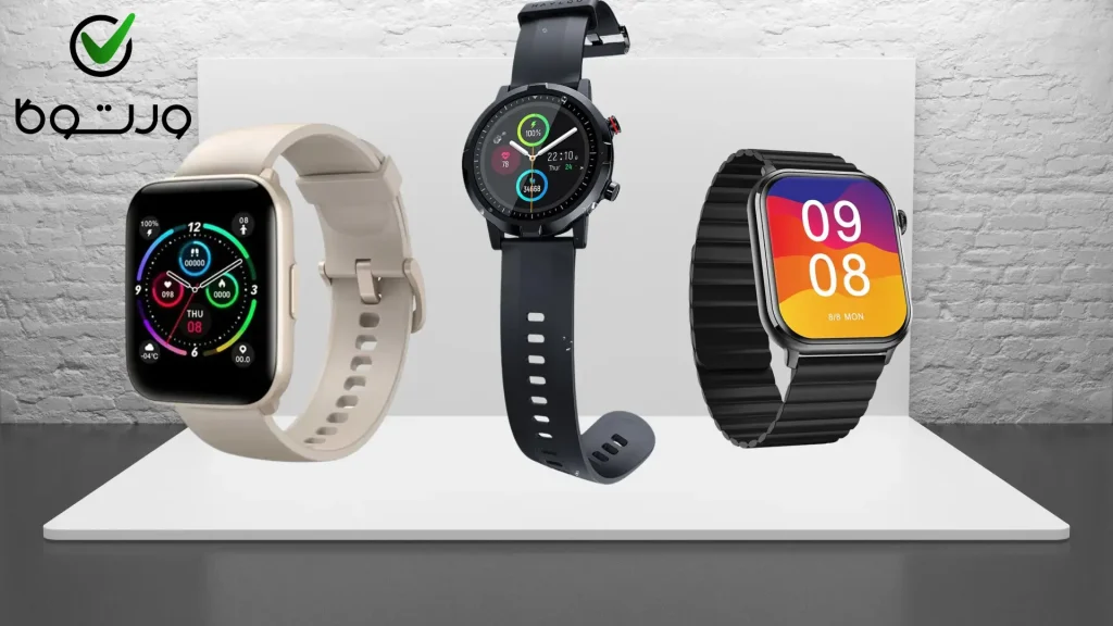 بهترین ساعت هوشمند تا یک میلیون و پانصد چیست؟ (آذر ۱۴۰۴)