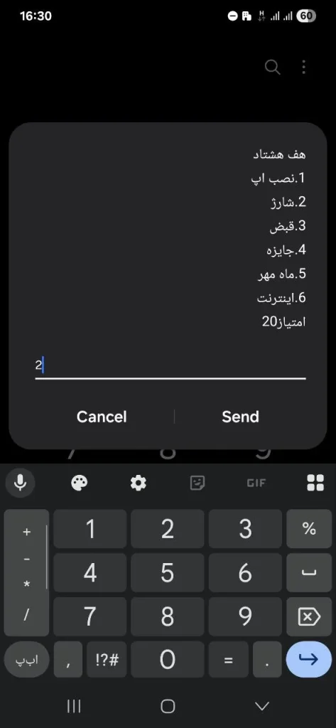 انتقال شارژ ۷۸۰ - ۲