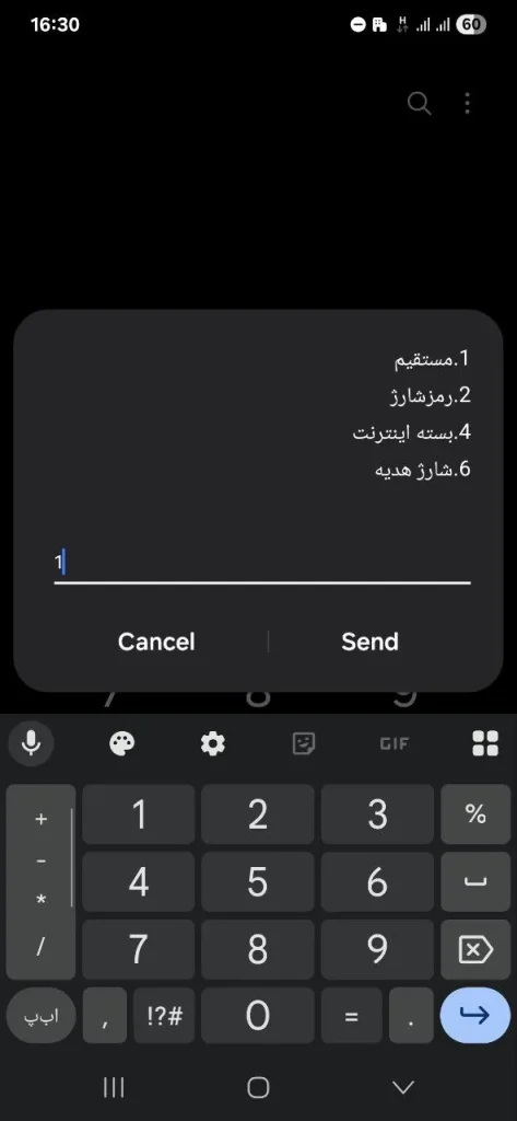 انتقال شارژ ۷۸۰ - ۳