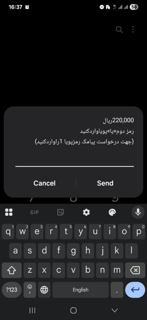 انتقال شارژ ۷۸۰ - ۷