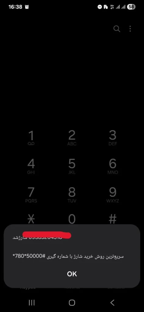 انتقال شارژ ۷۸۰ - ۸