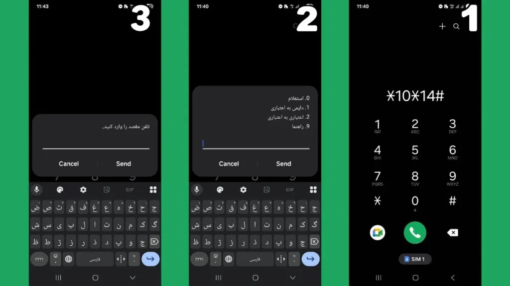 انتقال شارژ همراه اول با کد دستوری تصویری