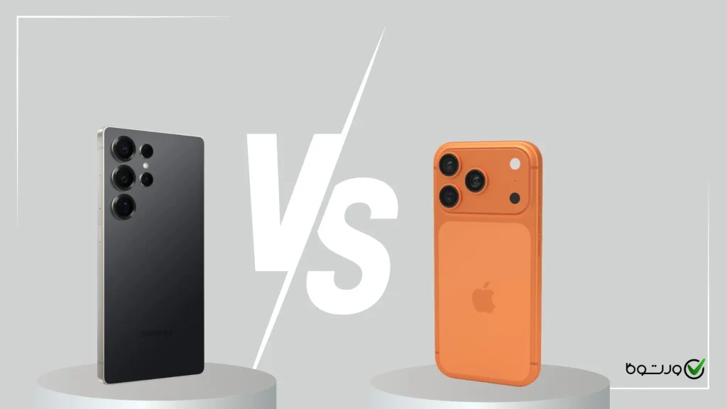 مقایسه آیفون ۱۷ پرومکس و سامسونگ S25 اولترا: کدام بهتر است؟