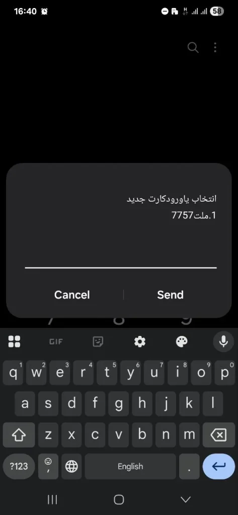 مرحله ورود شماره کارت برای انتقال شارژ ایرانسل