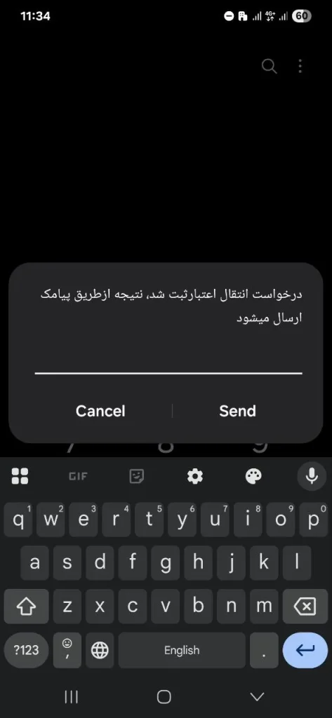 مرحله دریافت پیام تایید در مراحل انتقال شارژ ایرانسل