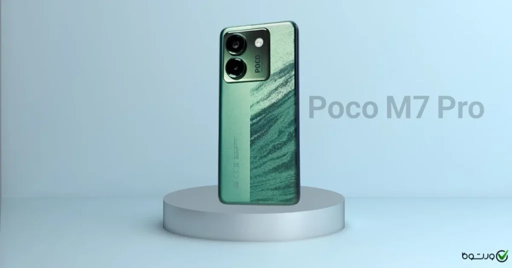 پوکو m7 پرو
