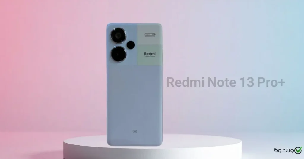 ردمی نوت ۱۳ پرو پلاس