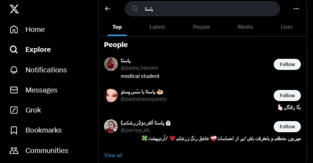 سرچ توییت حاوی یک کلمه‌کلیدی خاص