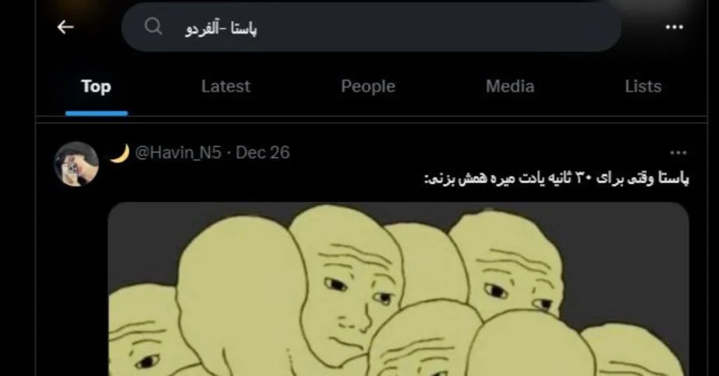 توییت‌هایی بدون یک کلمه خاص
