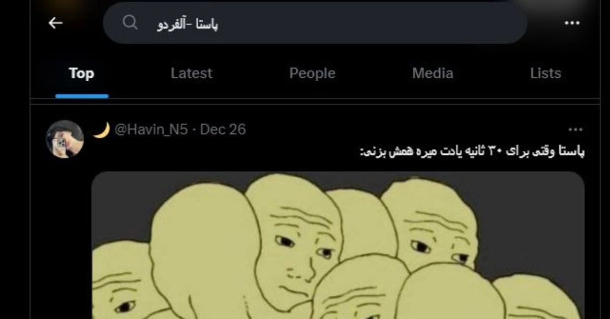 توییتهایی بدون یک کلمه خاص