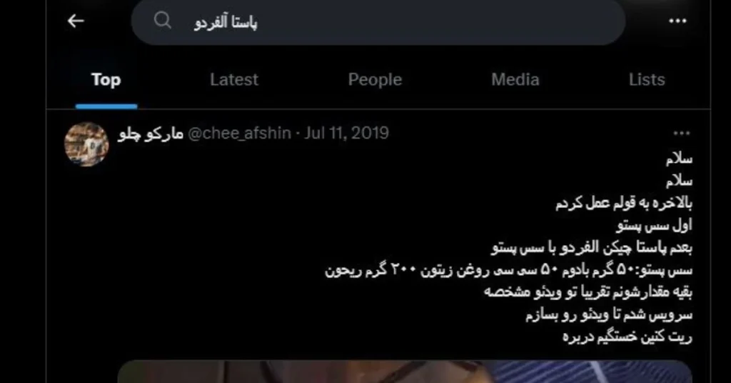 توییت حاوی چند کلمه‌کلیدی یا یک عبارت خاص