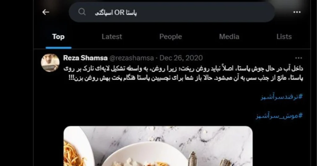 جستجوی توییت حاوی یکی از کلمات کلیدی