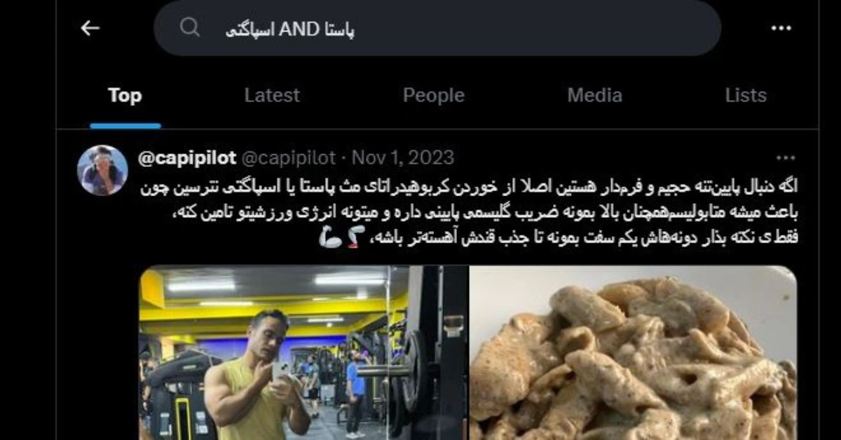 سرچ توییت حاوی تمام کلمات کلیدی ذکرشده