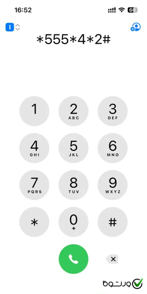 مراحل کد دستوری نت ایرانسل ۰۱
