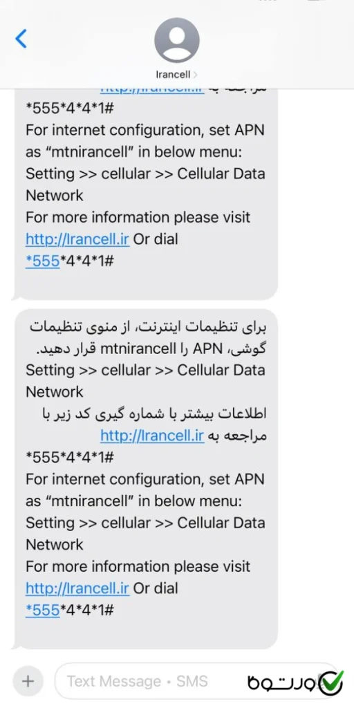 مراحل کد دستوری نت ایرانسل ۰۲