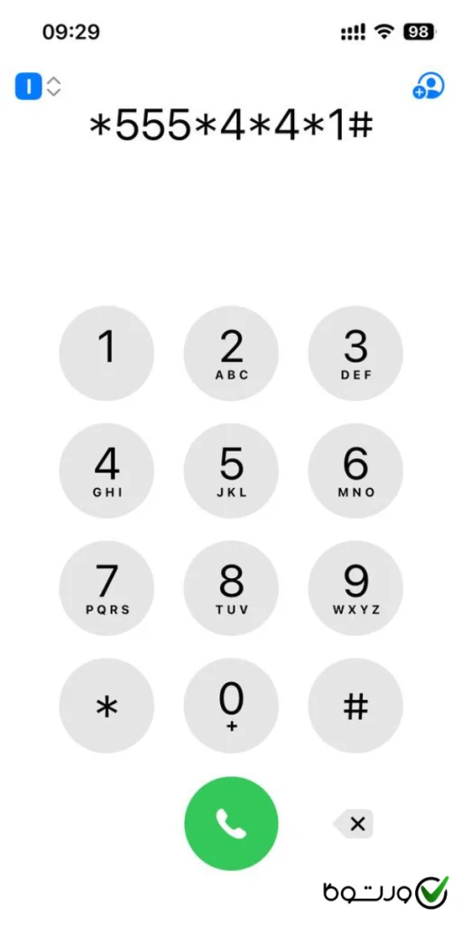 مراحل کد دستوری نت ایرانسل ۰۳