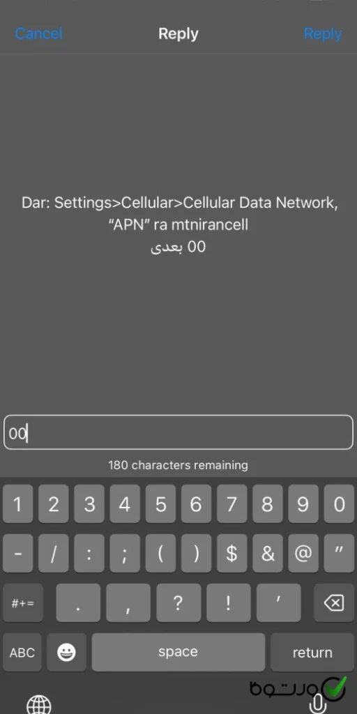 مراحل کد دستوری نت ایرانسل ۰۵