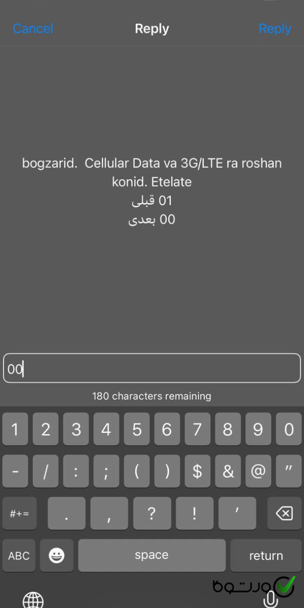مراحل کد دستوری نت ایرانسل ۰۶