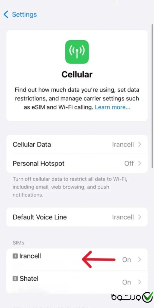 انتخاب اینترنت 5g ایرانسل در ایفون ۰۲