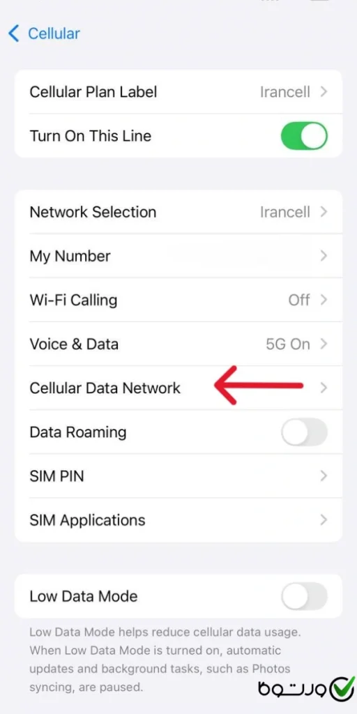 تنظیمات اینترنت ایرانسل ایفون ۰۳
