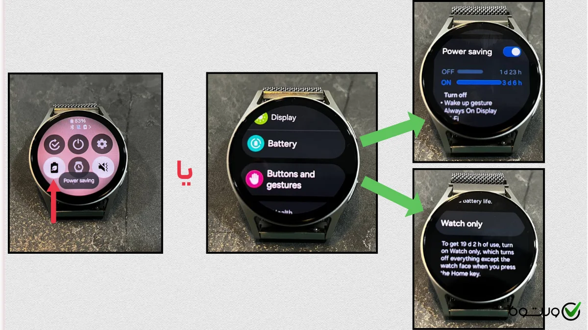 مصرف باتری بهینه ۰۱