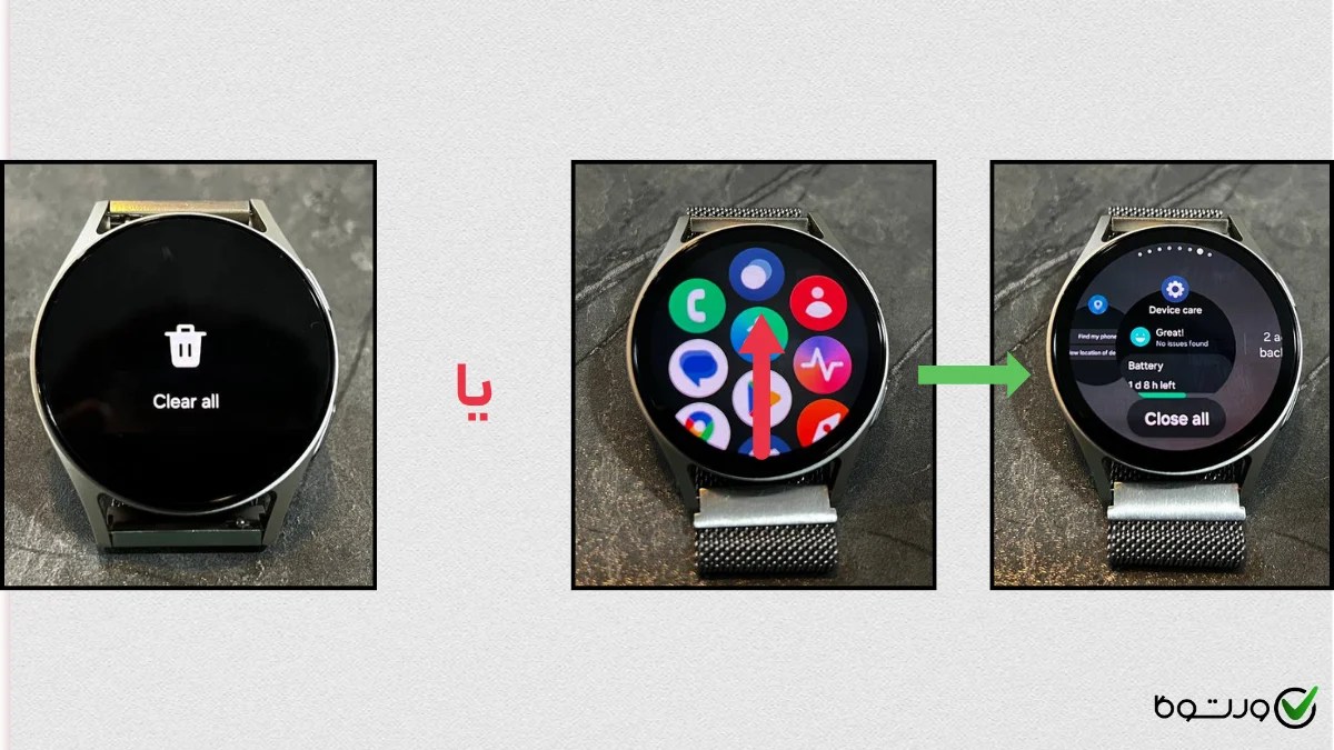 بستن اپهای پسزمینه