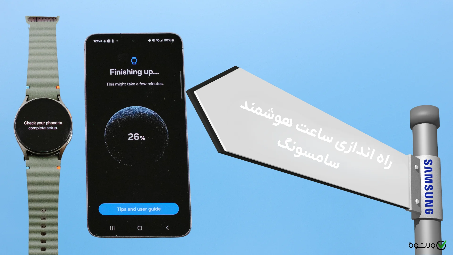 راه اندازی ساعت هوشمند سامسونگ