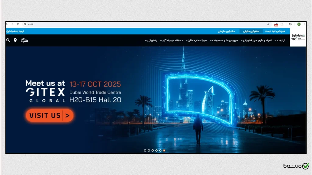 وبسایت همراه اول