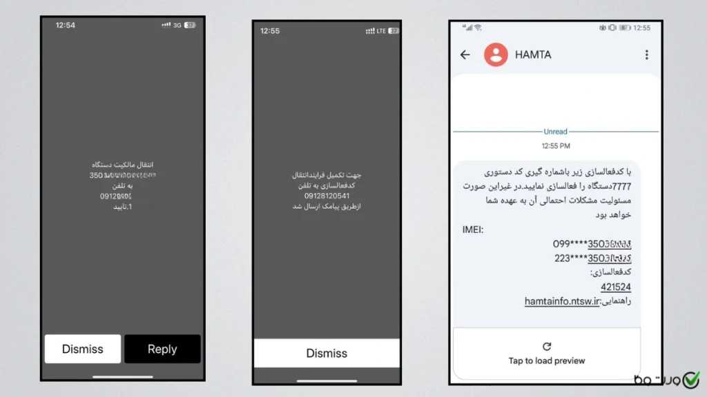 مراحل انتقال مالکیت ۰۲