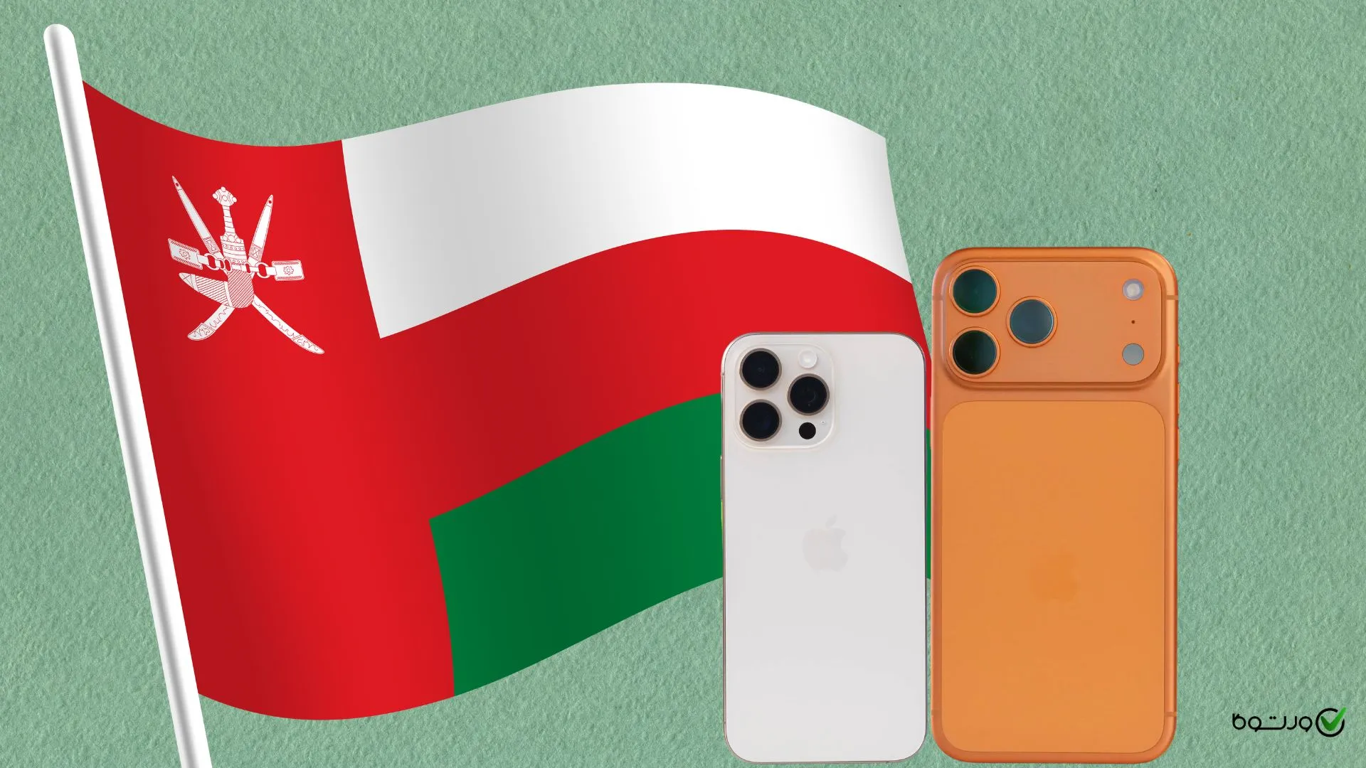 قیمت گوشی در عمان و تفاوت قیمت با ایران (آبان ۱۴۰۴)