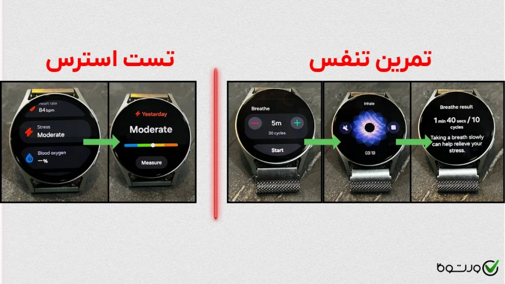 سنجش استرس و تمرین تنفس