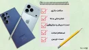 راهنمای خرید گوشی دست دوم