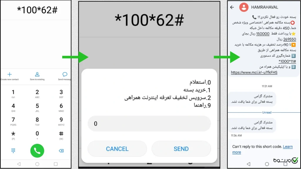 کد دستوری استعلام بسته اینترنت همراه اول ۰۱